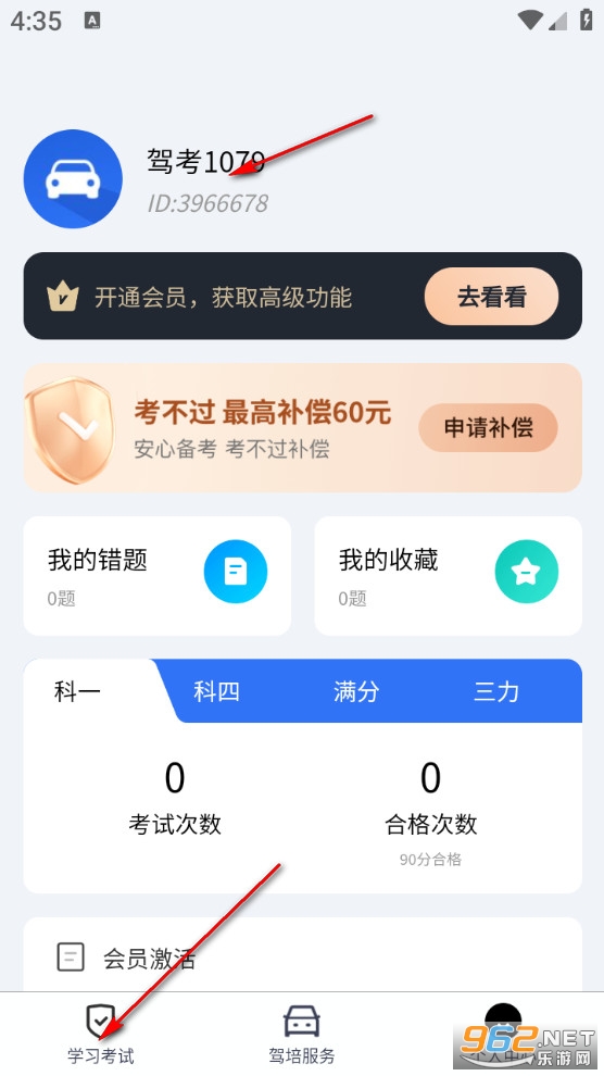 ��У����ͨapp