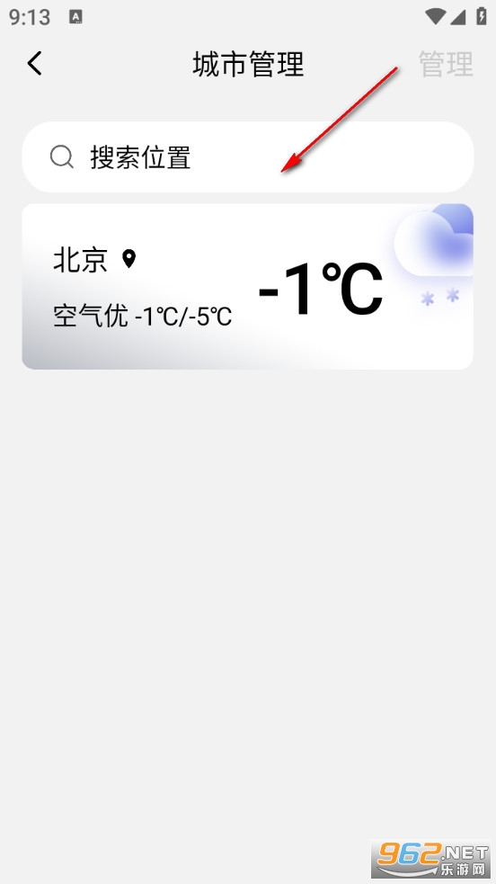 非凡日历app 非凡日历app