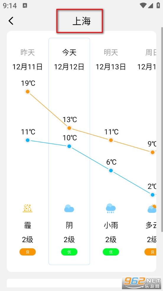 非凡日历app 非凡日历app