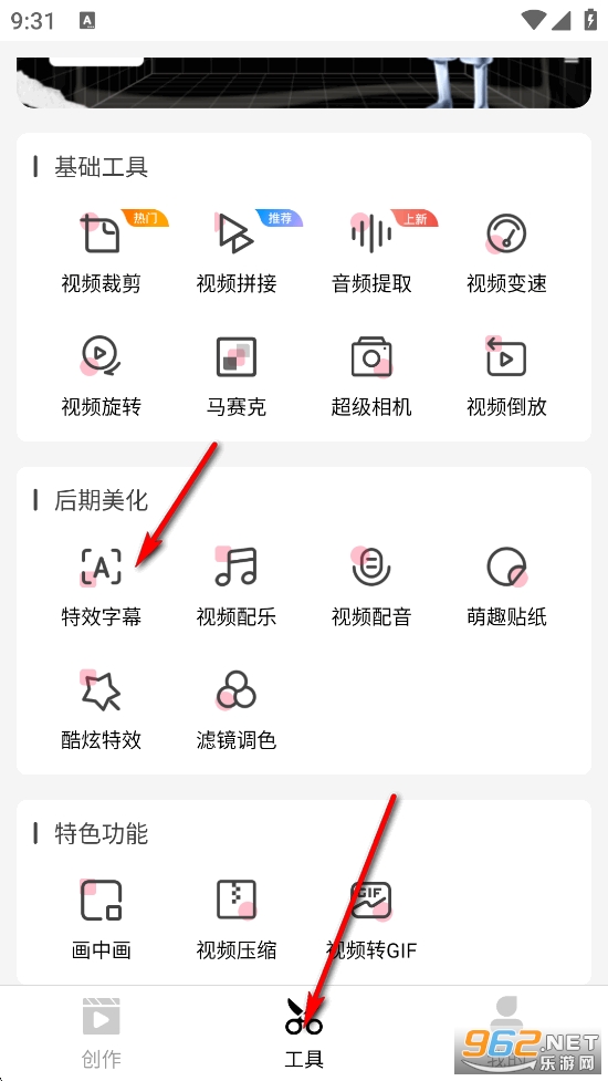 爱剪辑app官方正版 爱剪辑app官方正版