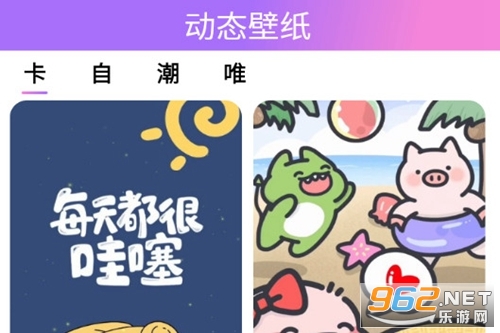 透透壁纸手机版 透透壁纸手机版