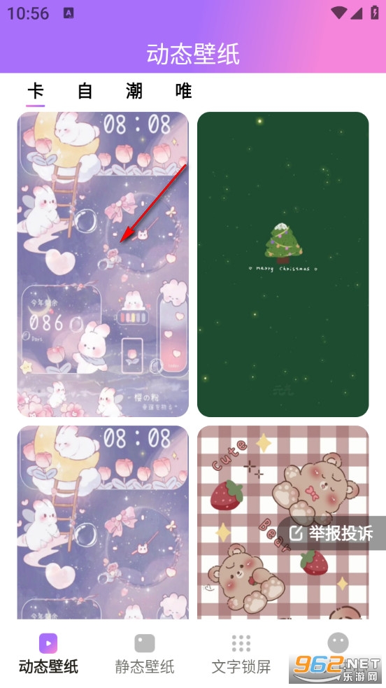 透透壁纸手机版 透透壁纸手机版