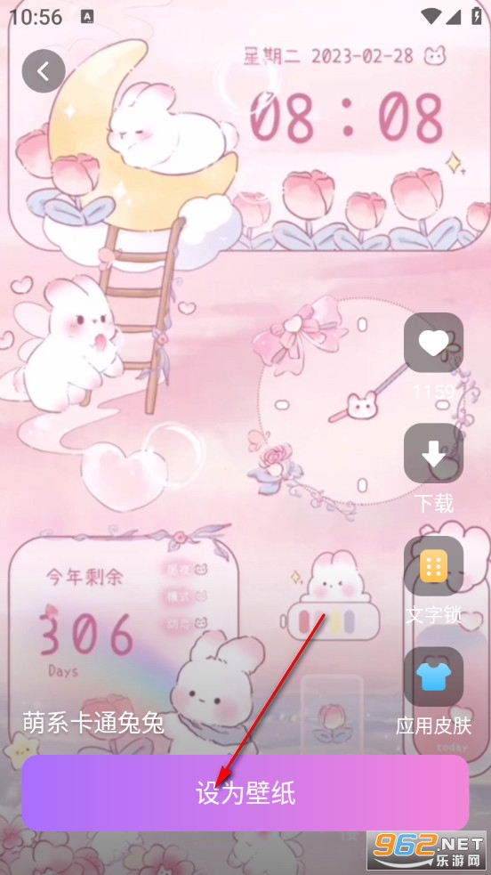 透透壁纸手机版 透透壁纸手机版