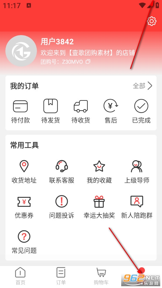 Ҽ���Ź�app