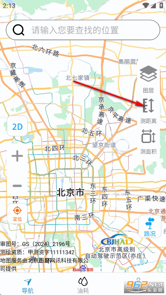 ��˳�������ǵ���app