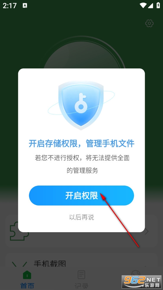 ÿ��һ��������׿��
