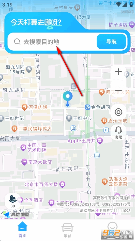 GS����ʵ������app
