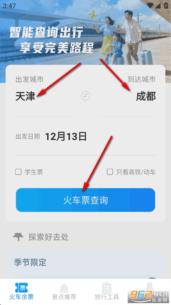 ��Ʊ�����ǲ�app