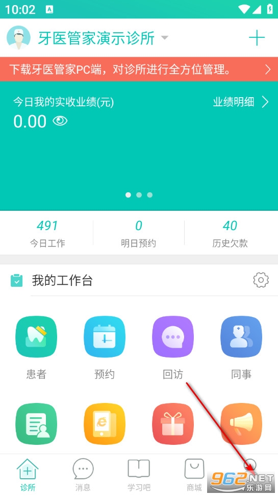 牙医管家手机版 牙医管家手机版