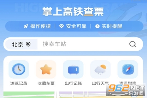 ���ϸ�����Ʊapp