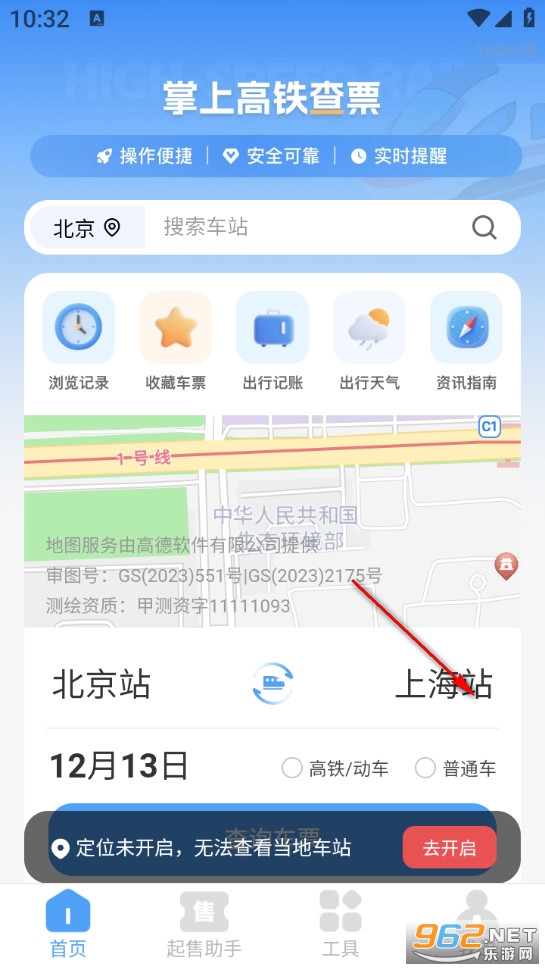 ���ϸ�����Ʊapp