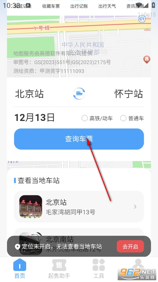 ���ϸ�����Ʊapp