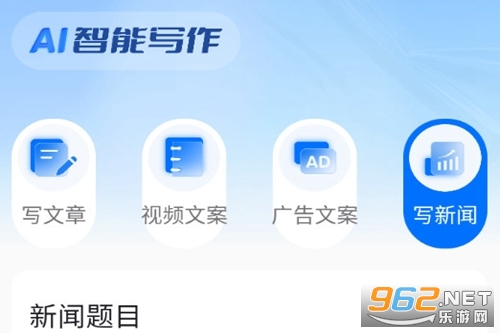����ai����д��app