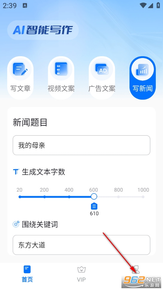 ����ai����д��app
