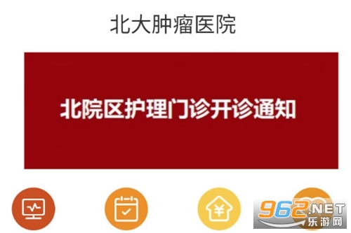 ��������ҽԺapp