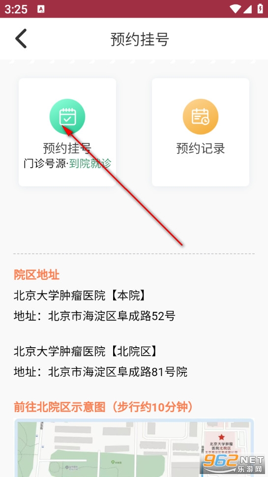 ��������ҽԺapp