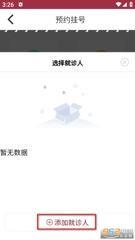 ��������ҽԺapp