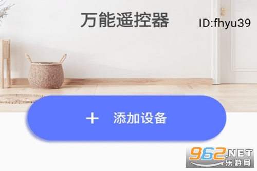 ������Ѻ���յ�ң����app