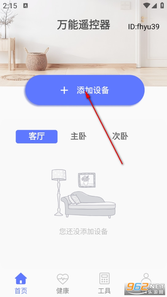 ������Ѻ���յ�ң����app