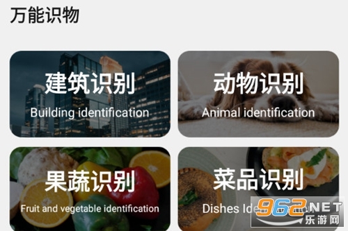 万能识.物最新版 万能识.物最新版