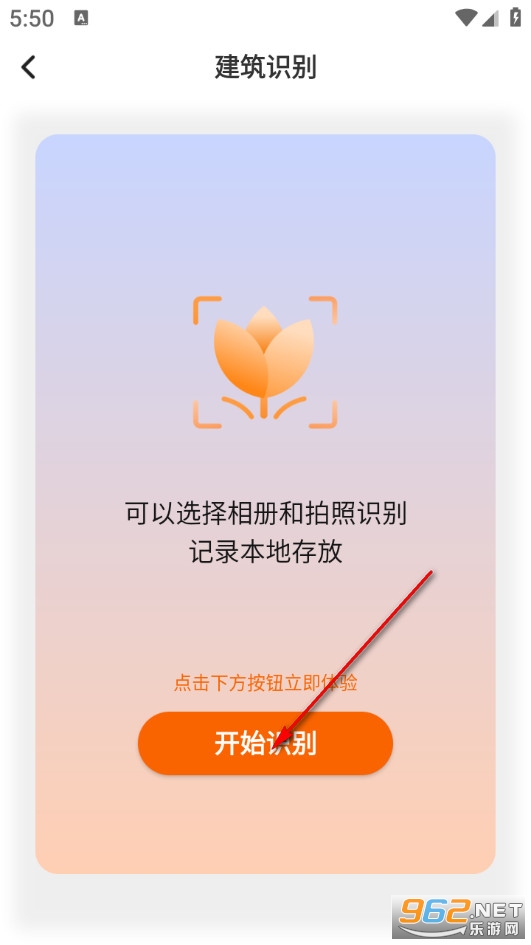 万能识.物最新版 万能识.物最新版