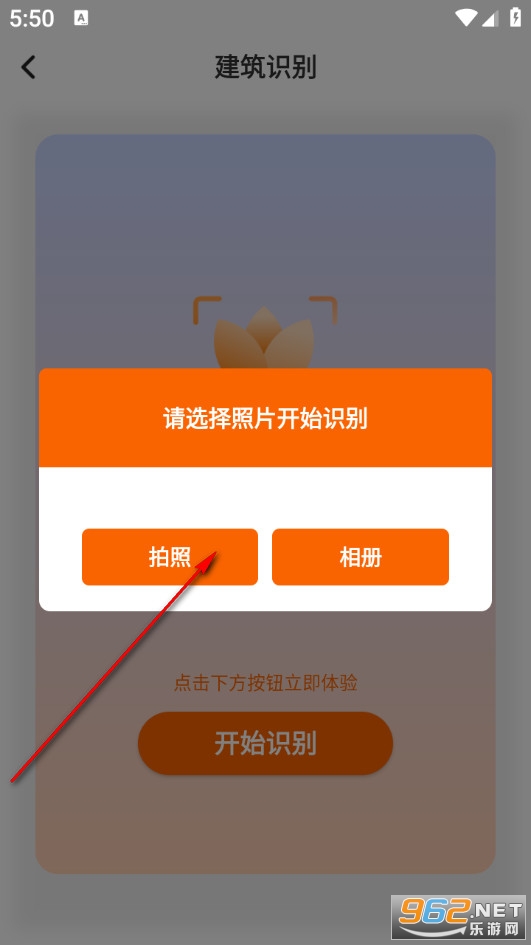 万能识.物最新版 万能识.物最新版