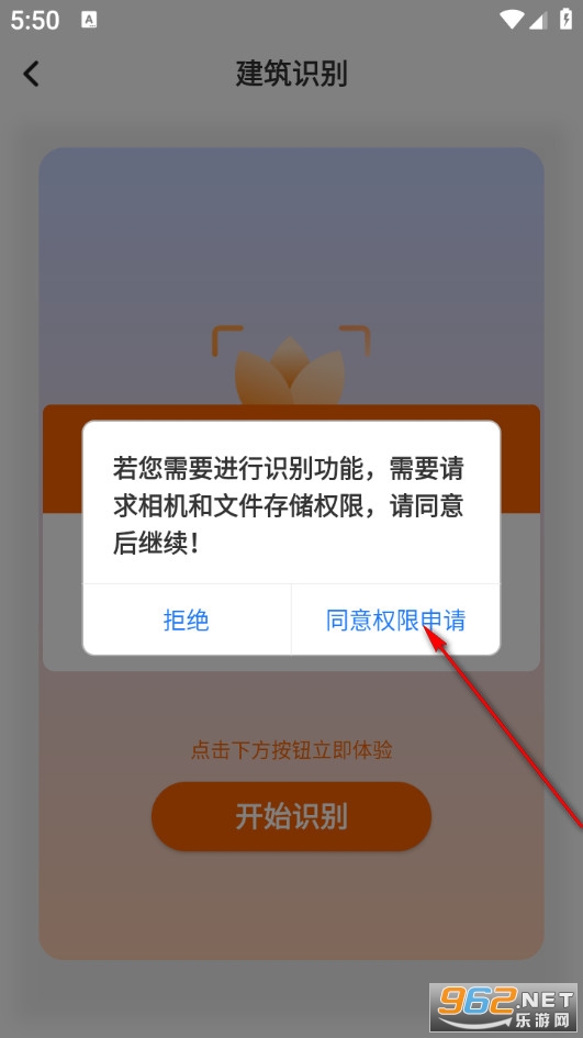 万能识.物最新版 万能识.物最新版