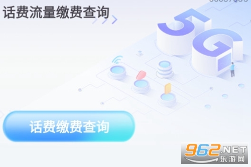 ���������ɷѲ�ѯapp