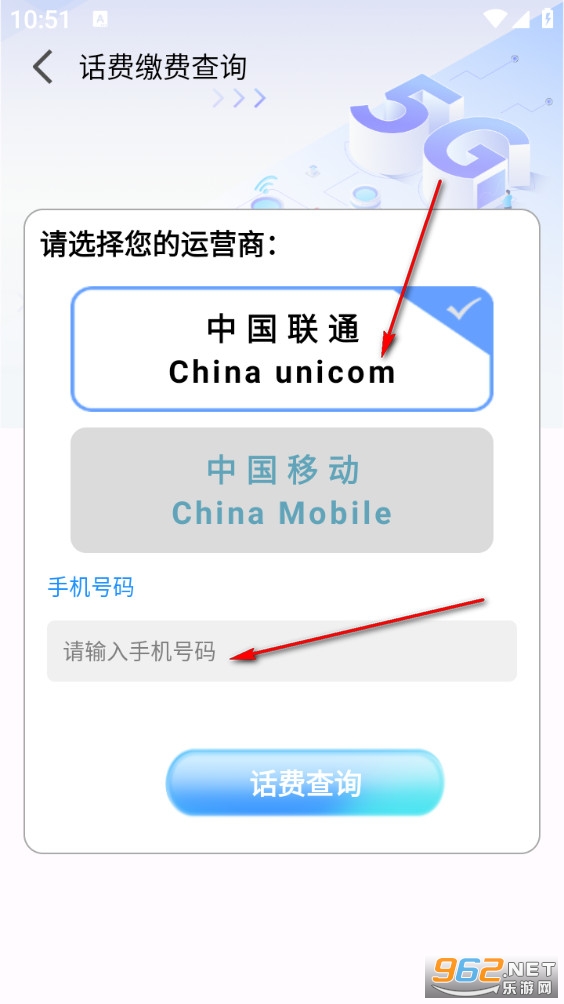 ���������ɷѲ�ѯapp