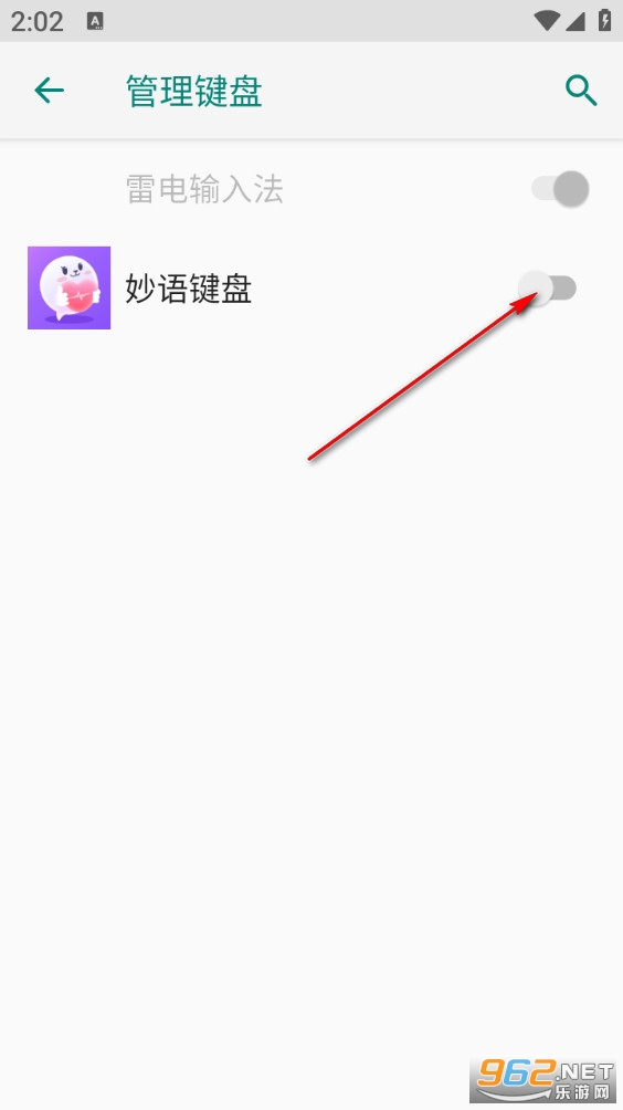 妙语键盘app 妙语键盘app