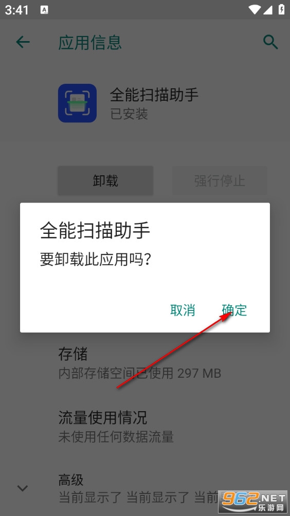 ȫ��ɨ������app