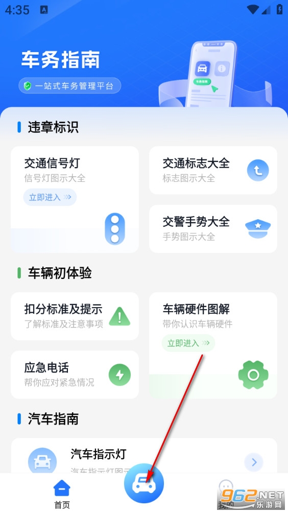 ��ʻΥ�²�ѯapp
