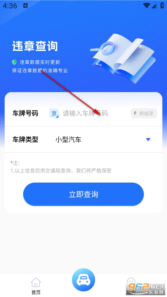 ��ʻΥ�²�ѯapp