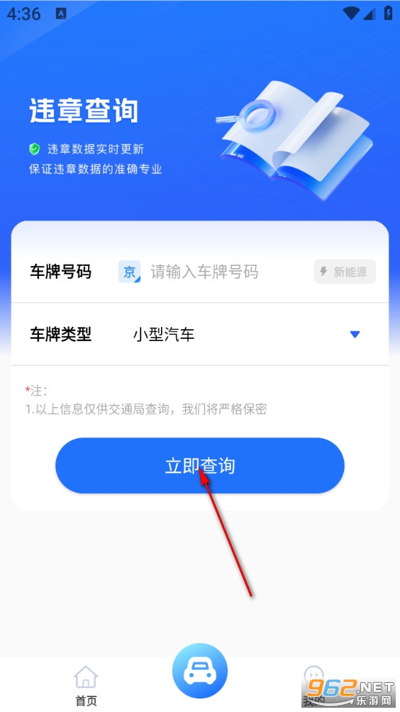 ��ʻΥ�²�ѯapp