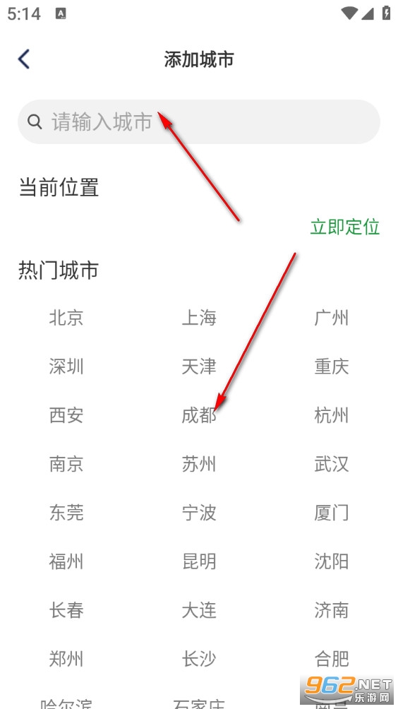 天气预报本地app 天气预报本地app