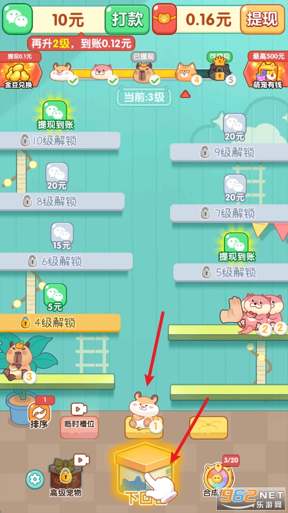 萌宠有福游戏安卓版 萌宠有福游戏安卓版