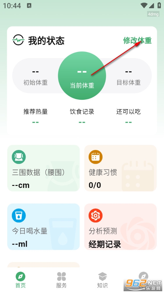 �������ʳapp