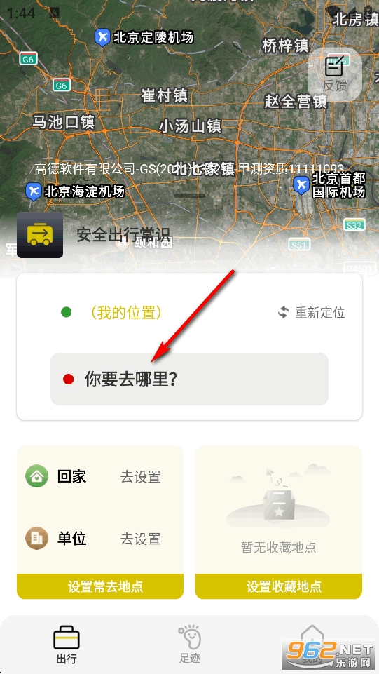 ����ʵ�����ǵ�ͼapp