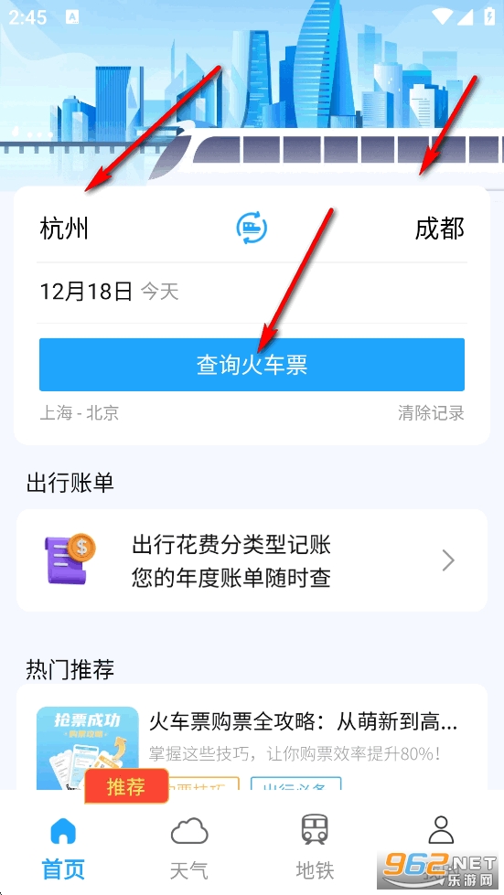 �𳵸���Ʊ��ܼ�app