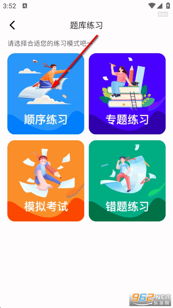 1212学法减分app 1212学法减分app