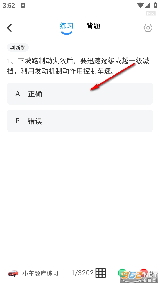 1212学法减分app 1212学法减分app