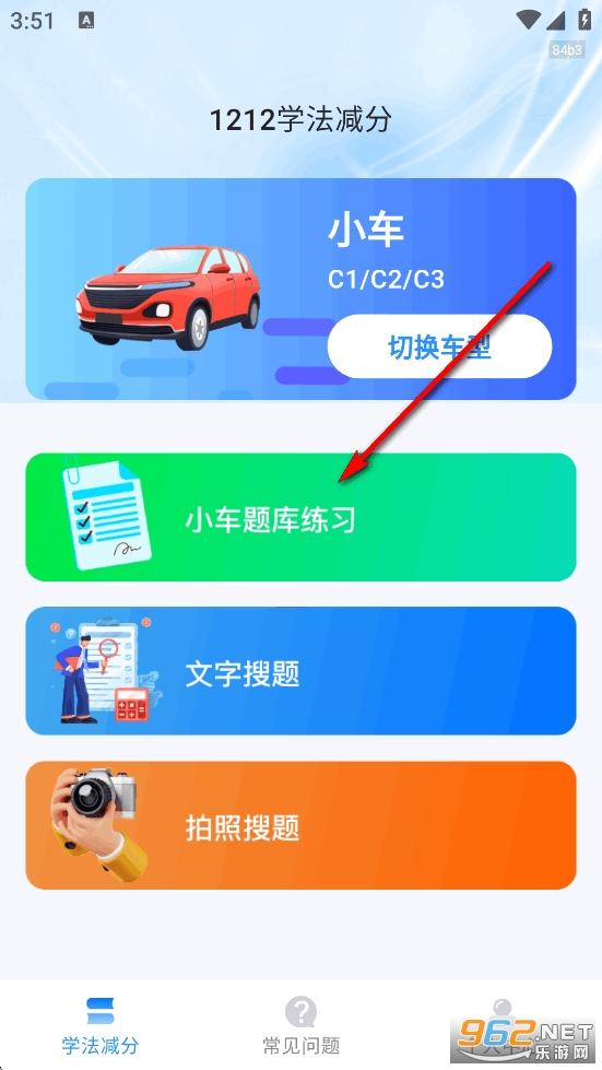 1212学法减分app 1212学法减分app