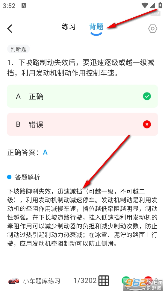 1212学法减分app 1212学法减分app