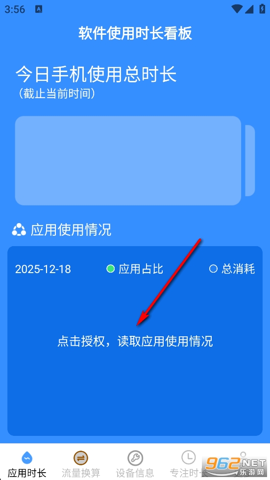 ����ʱ���ܼ�app