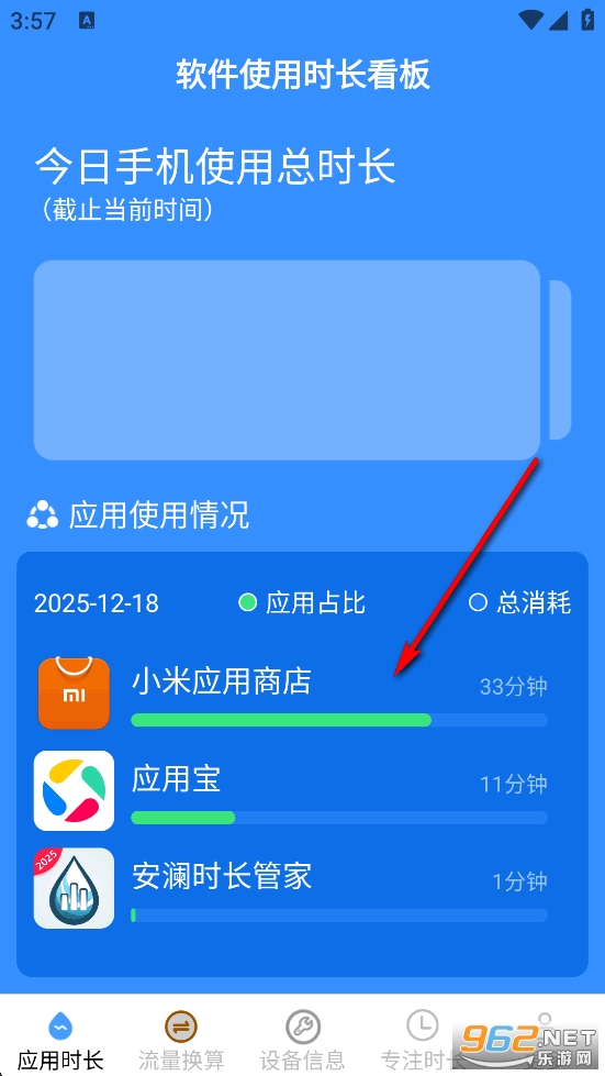 ����ʱ���ܼ�app