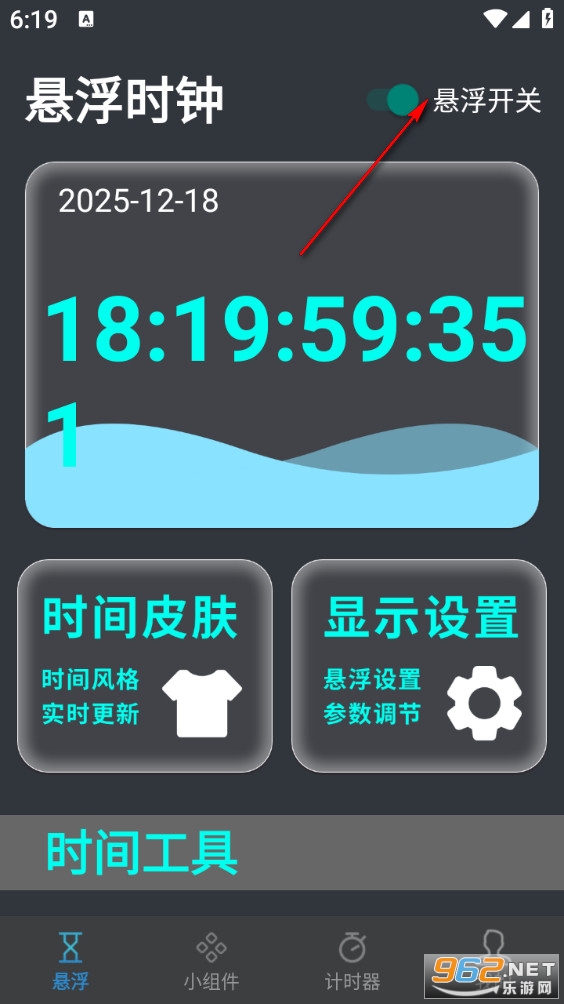 ����ʱ��app