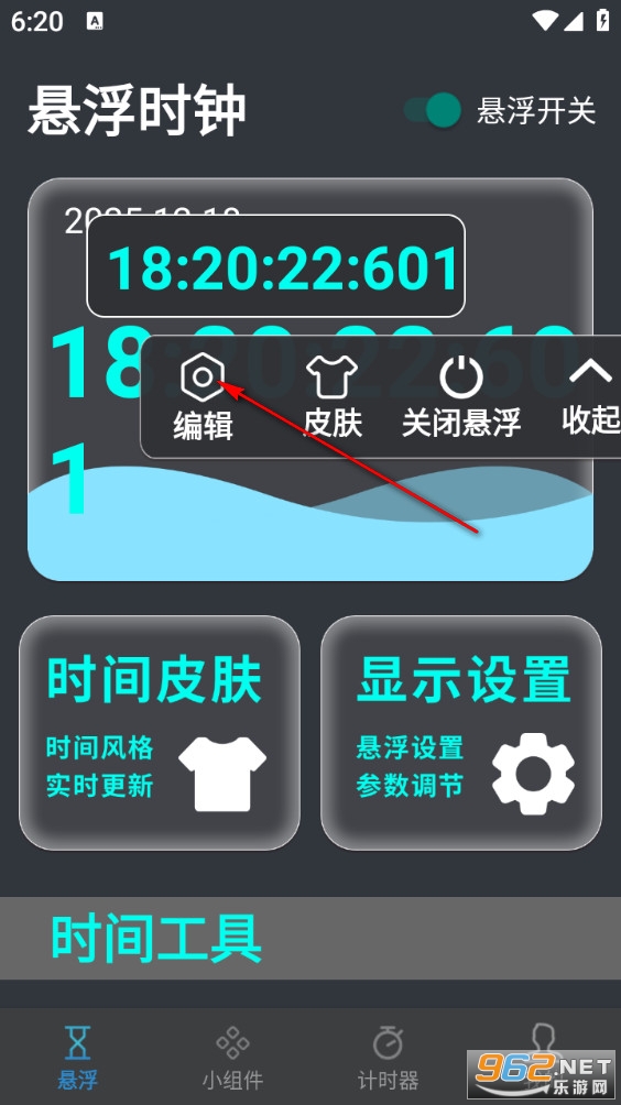 ����ʱ��app