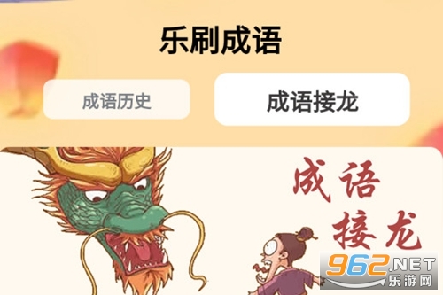 诗意成语app 诗意成语app