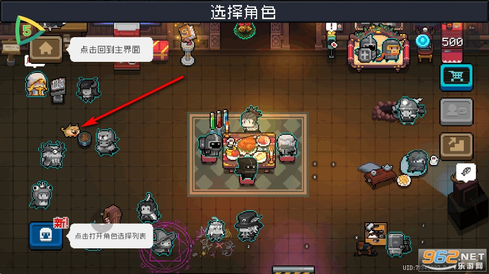 5play元气骑士7.9.0破解版 5play元气骑士7.9.0破解版