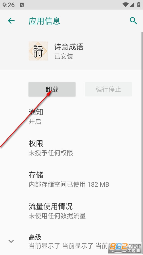 诗意成语app 诗意成语app